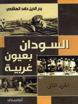 cover image of السودان بعيون غربية - الجزء الثانى